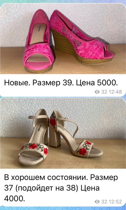 Продаю новые вещи и б/у