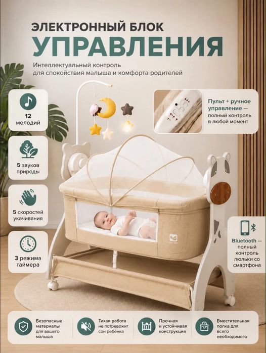Детская кровать приставная, манеж