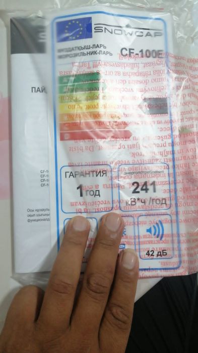 Продается морозильник новый