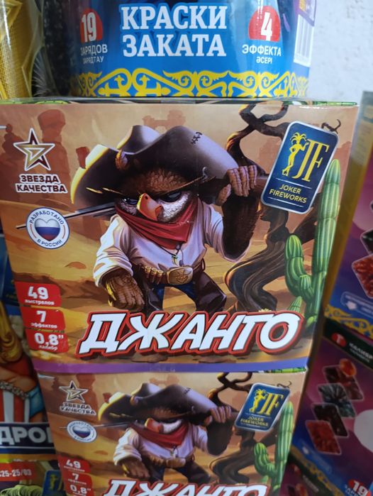 Салюты с доставкой