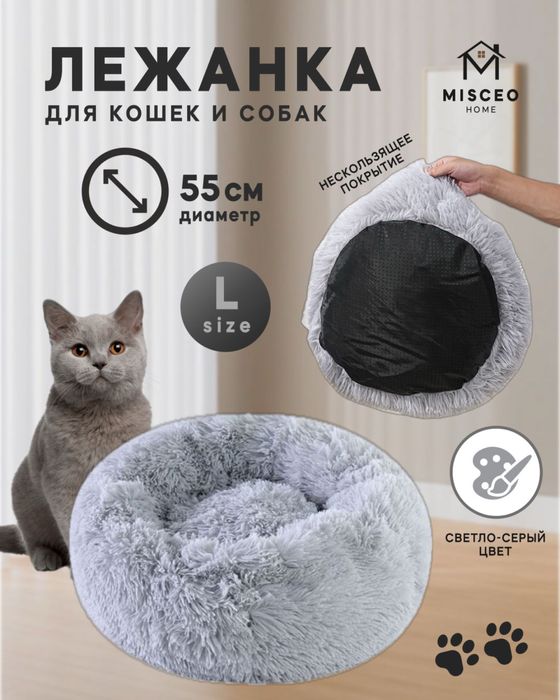 Лежанки для котов и собак