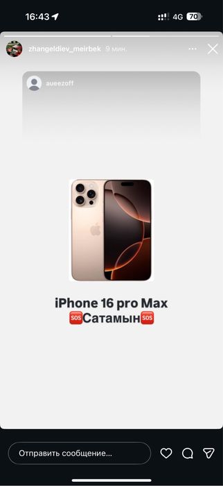 iPhone16 pro max
