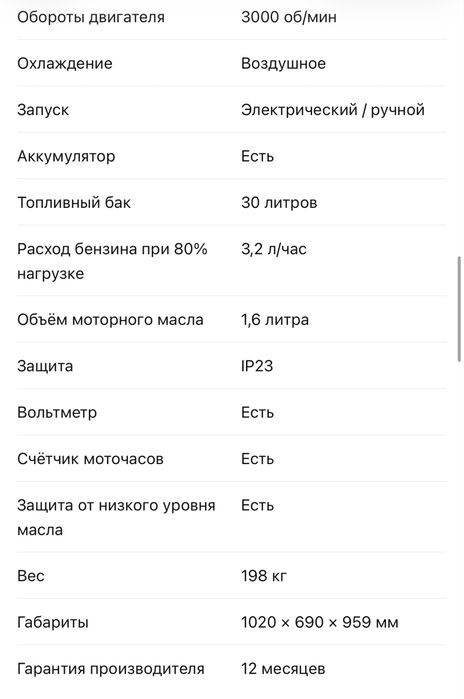 Генератор бензиновый 3х фазы 15кВт