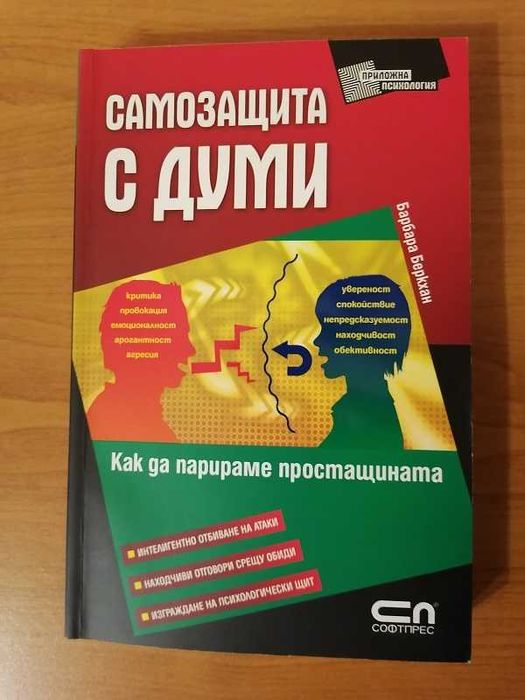 800  НОВИ и стари ценни книги и учебници - НАЙ-НИСКИ ЦЕНИ !