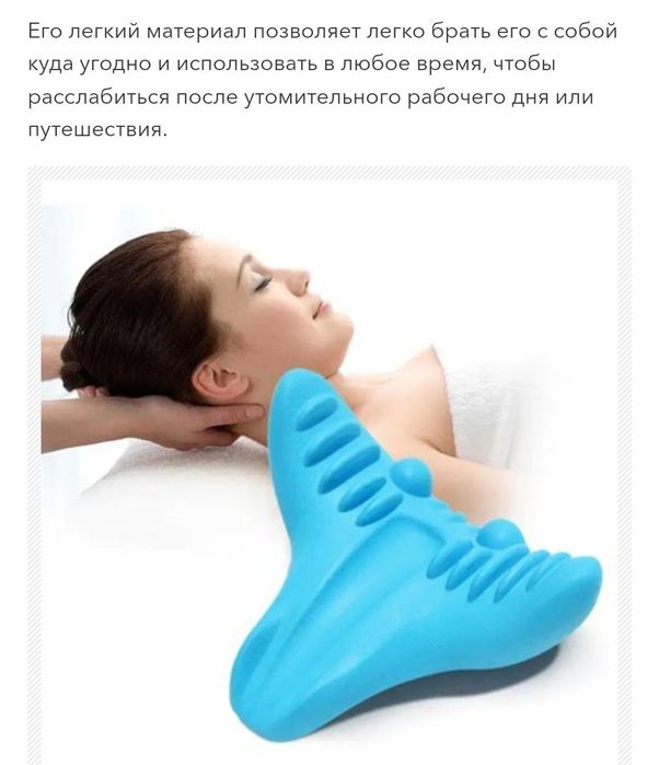 Ортопедический массажёр массажная подушка,для поддержки шейного отдела