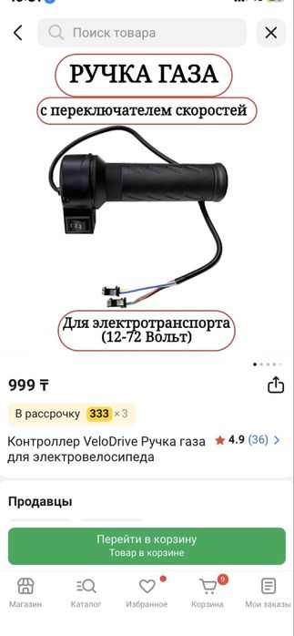 Электроскутер  SK8