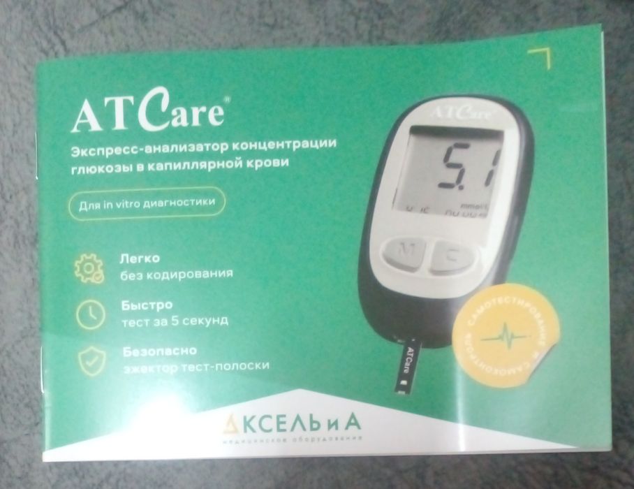 Продам глюкометр