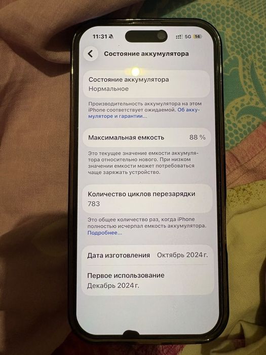 Айфон 16 про/Iphone 16 pro