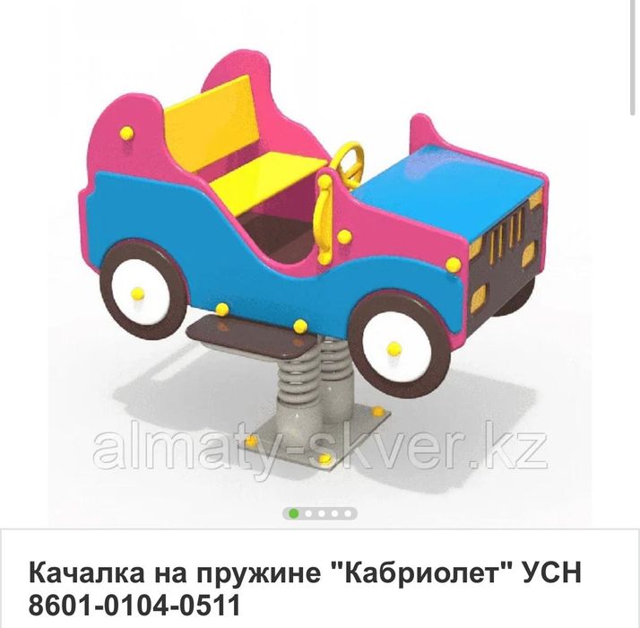 качалка на пружине