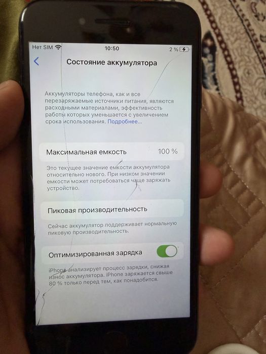 Iphone 7  айфон 7