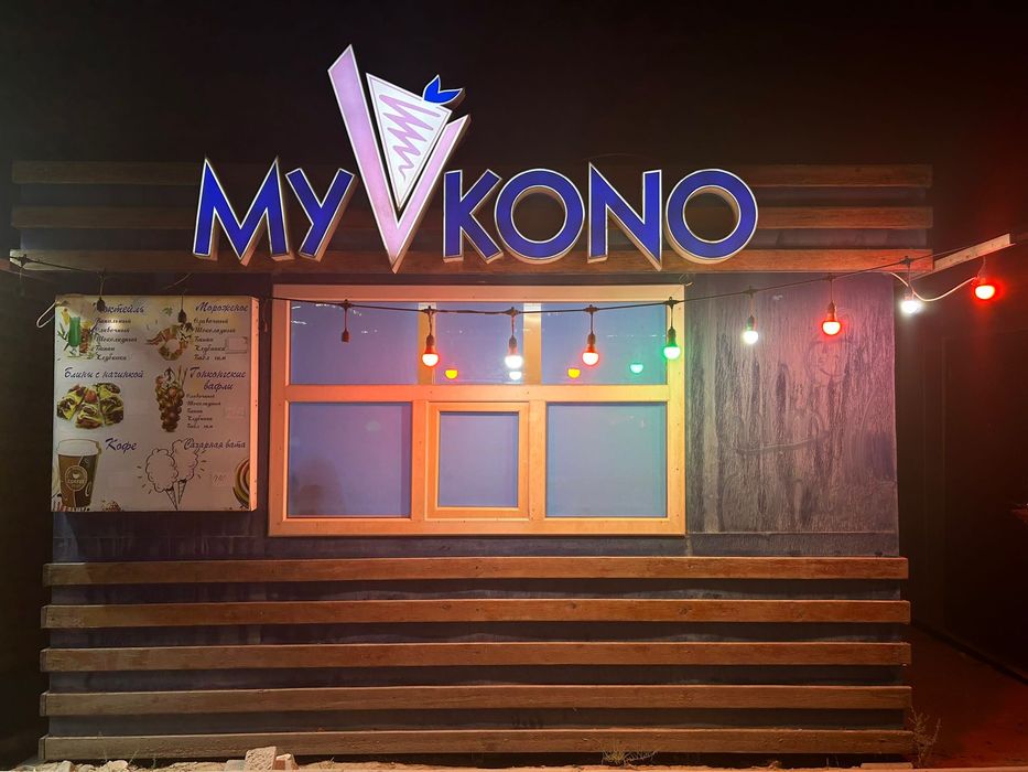 бутик в развлекательном центре