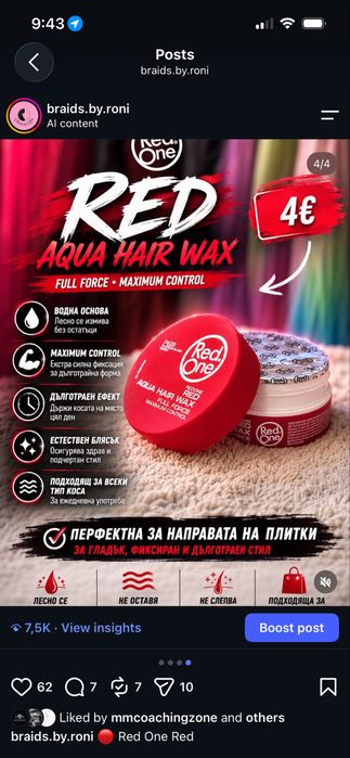 Вакса за коса Red One