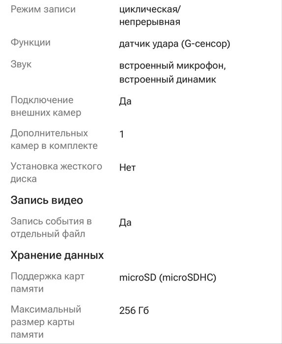 Видеорегистратор с кар плей и 2 камеры
