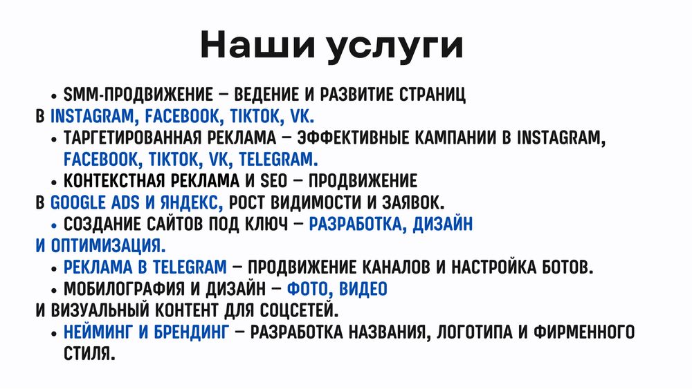 Target, Smm, продвижение в Google, Yandex, Мобилограф, Дизайн, сайты