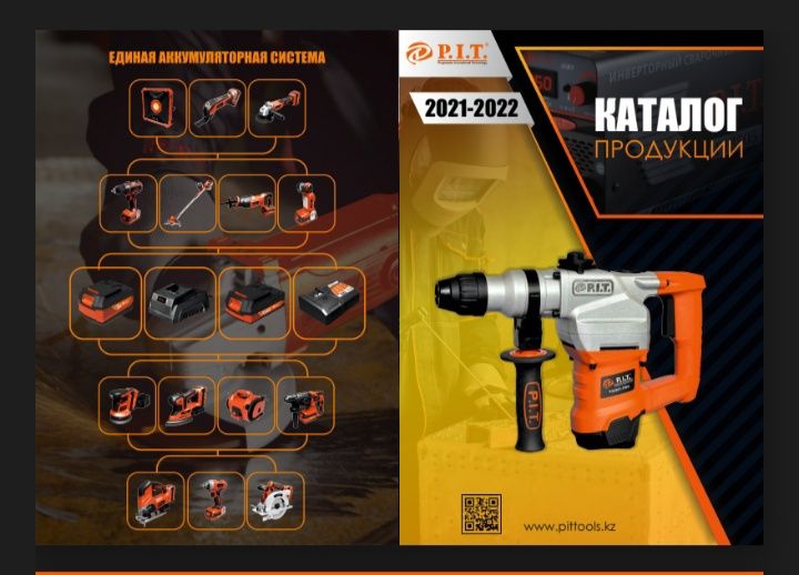 ПИТ аккумуляторный инструмент