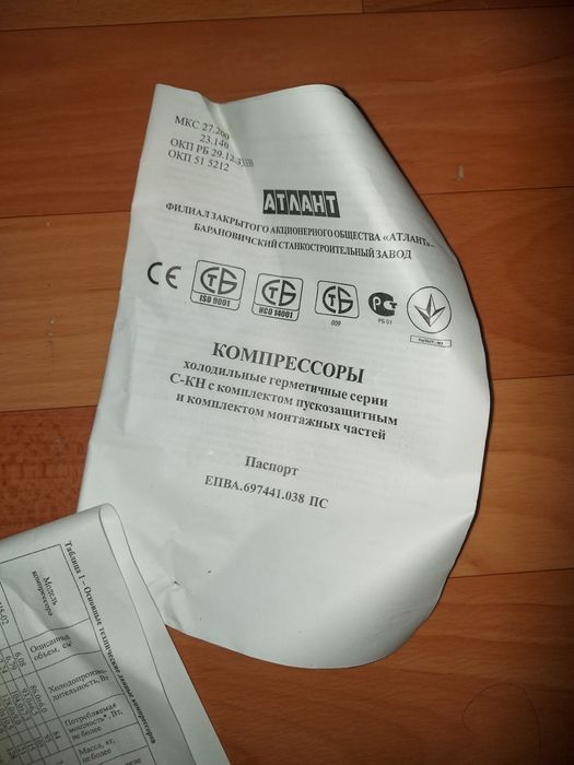 Компрессор холодильника Атлант