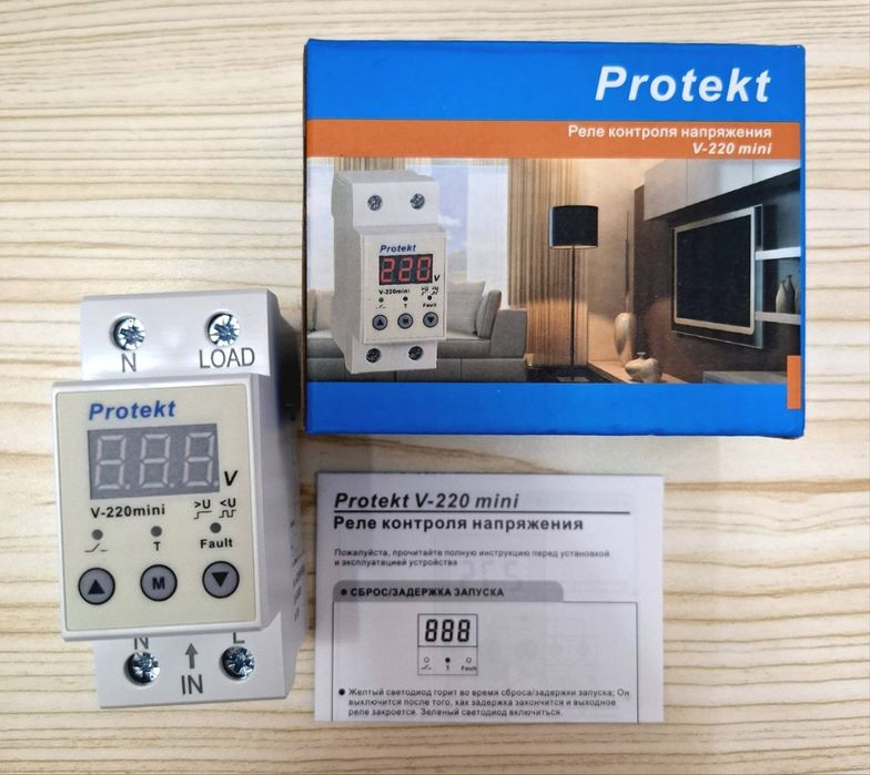 Продаётся реле контроля напряжения protect V-220 mini.НОВОЕ.