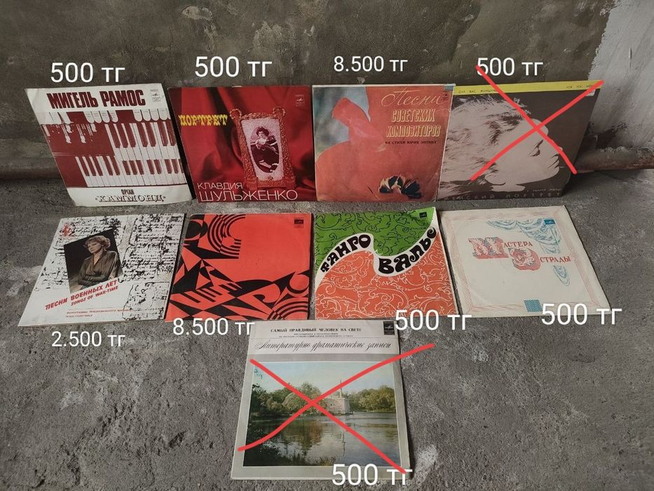 продаю Пластинки