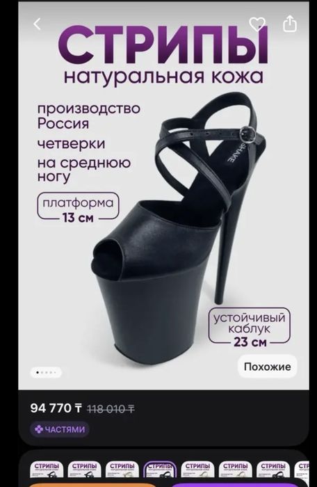 Стрипы четверки