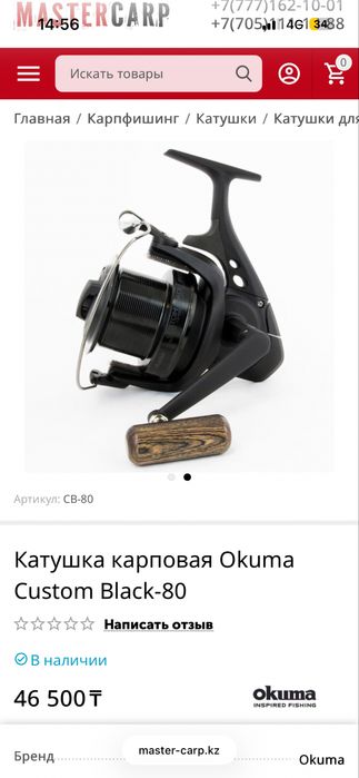 Карповый катушка