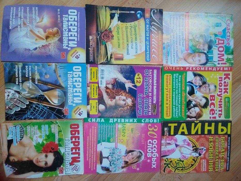 Журналы разные с советами