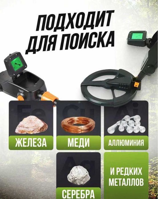 Металлоискатель MD-1008A