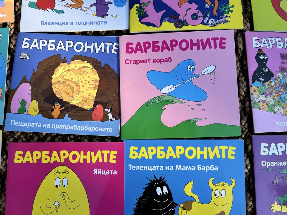 Поредица от малките книжки за барбароните