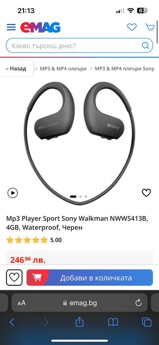 Bluetooth слушалки