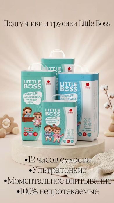 Подгузники, трусики и влажные салфетки с бесплатной доставкой!