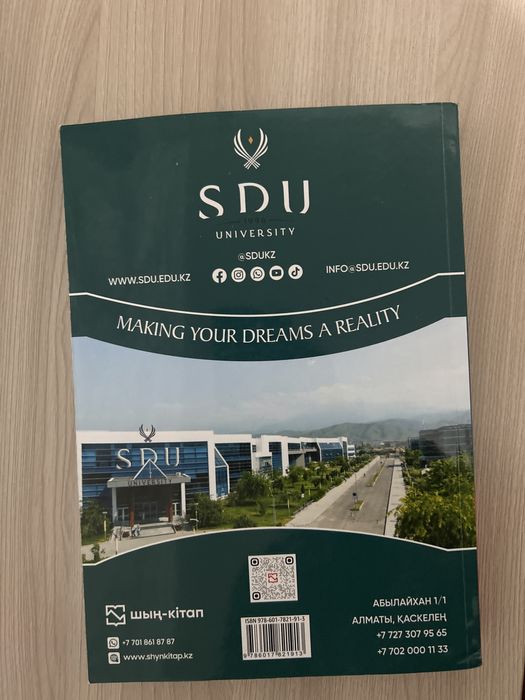 Шын ЕНТ Всемирная история