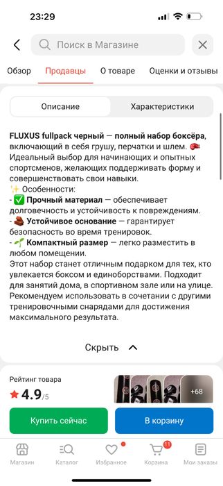 Полный набор боксера груша перчатки шлем