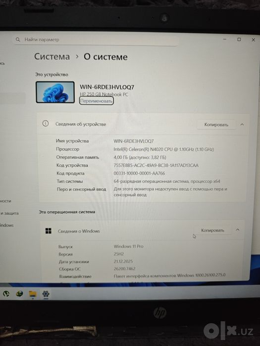 Ноутбук бюджетный DDR4 HP