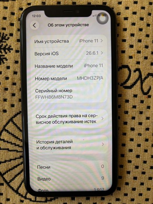 Продам Айфон 11 ,128 гб или Обмен
