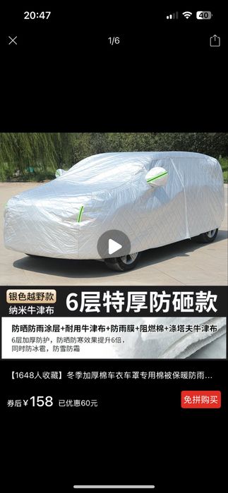 Тент для кроссовера