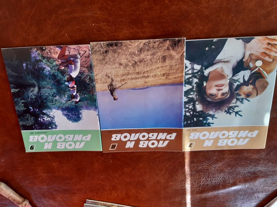 Списания лов и риболов