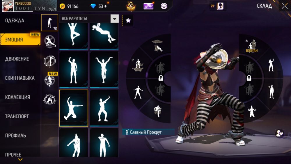 Аккаунт фри фаер