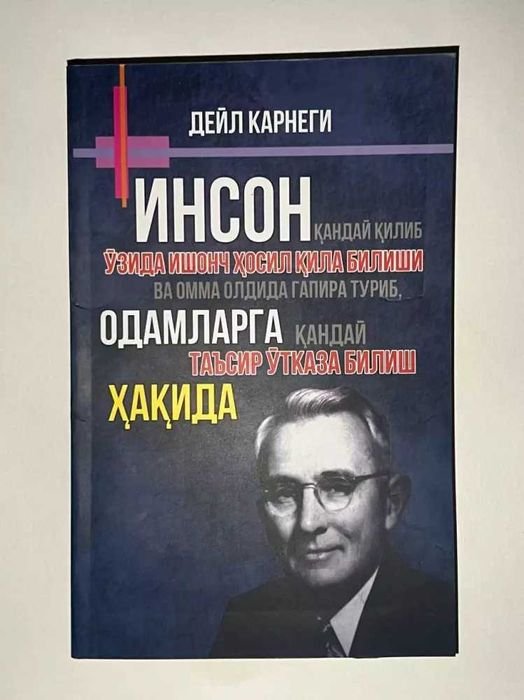 Deyl Karnegi kitoblari 4 tasi 1 da