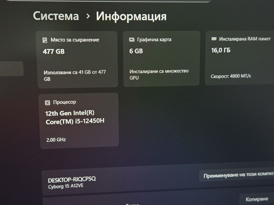 RTX 4050 | i5-12450H | FHD 144Hz | 512GB | 16RAM лаптоп laptop gaming гейминг msi cyborg мси куборг
