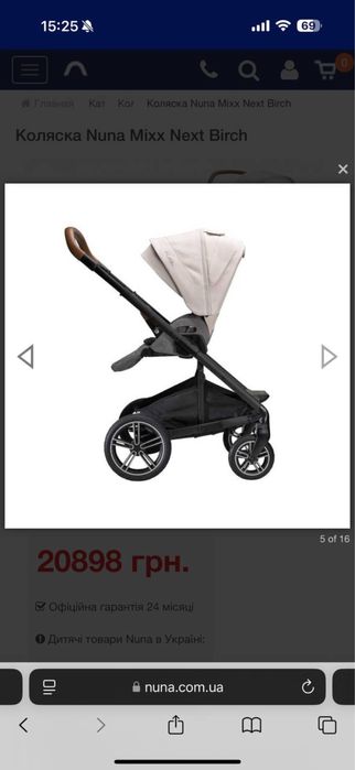 Коляска детская NUNA (НИДЕРЛАНДЫ)