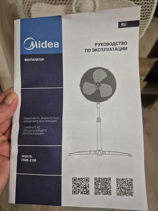 Напольный вентилятор Midea