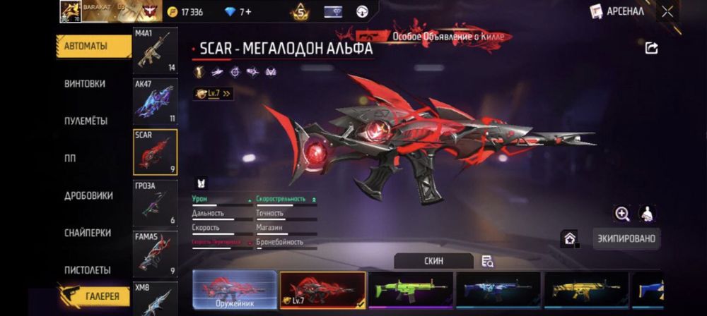 Продам фри фаер аккаунт