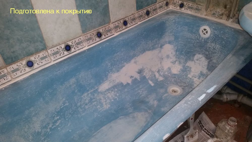 Реставрация ванн