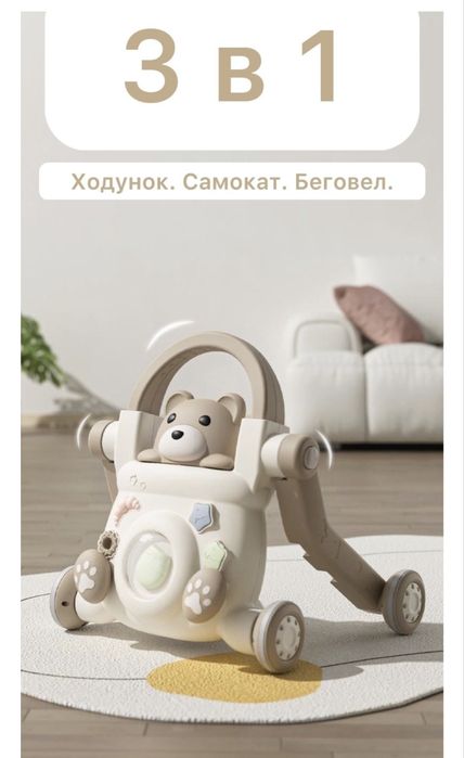 Детская каталка ходунок