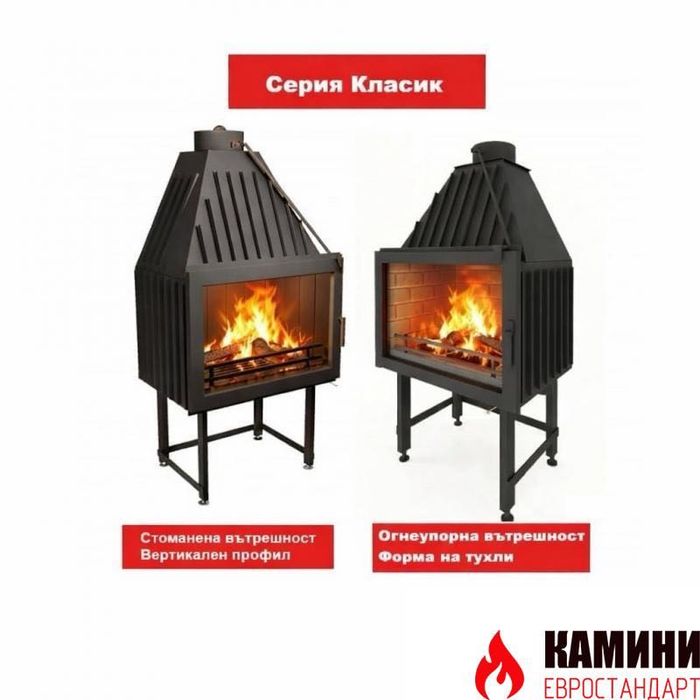 Камини Евростандарт – български производител | Качествени камини