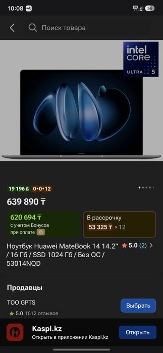Ноутбук huawei matebook 14