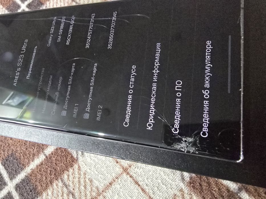 Galaxy S23 ultra