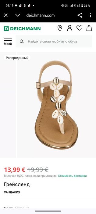 Босоножки кожаные