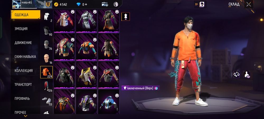 Free fire akk сатам