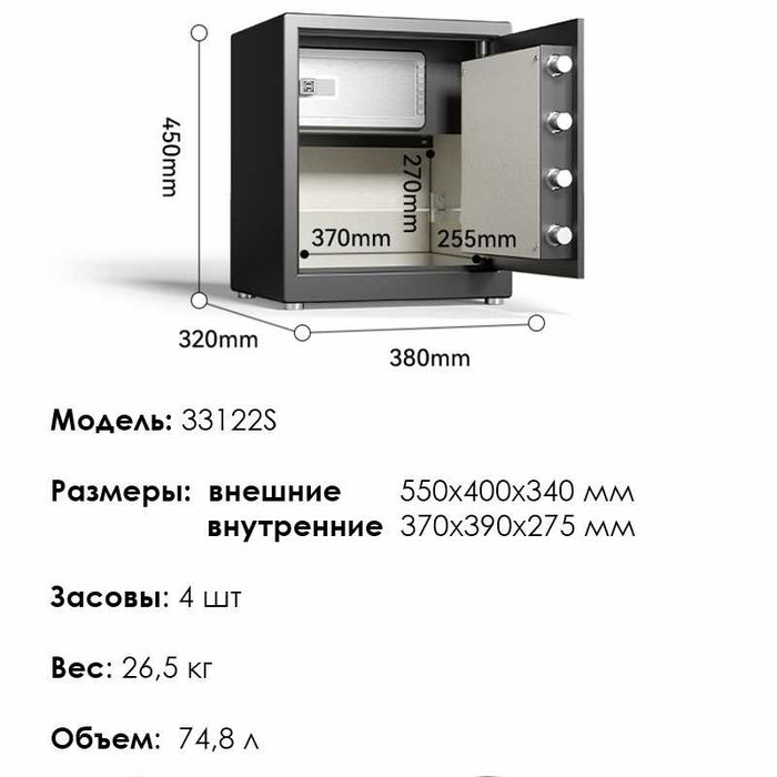 Сейф DELI "33122S" электронный замок + ключ, 550х400х340 мм, 26.5 кг