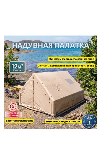 Сдам в аренду палатку